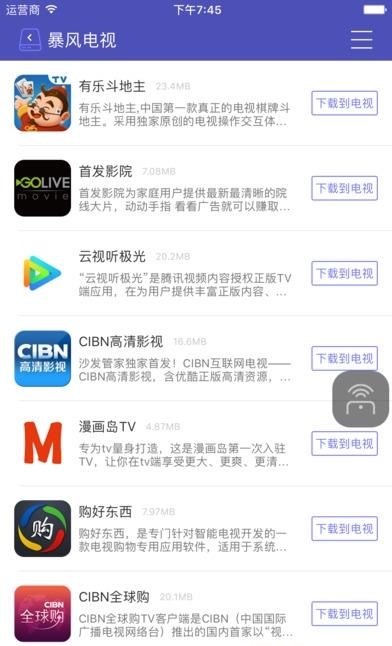 9i看点  v3.35.9图3