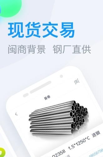 钢链网  v2.0.5图2