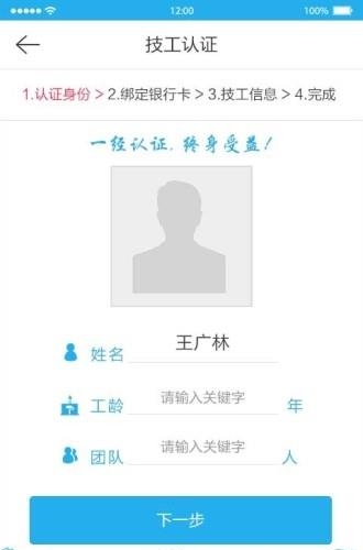 名扬众工  v1.9图1