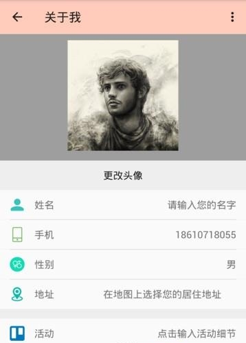 解忧宝  v1.0图1