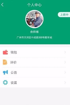 车灯师