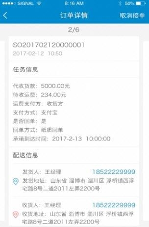 鲜易通