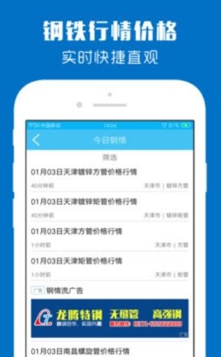 钢总管