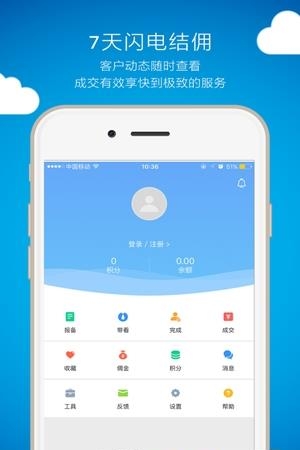 优房会  v1.4.0图2