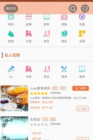 梳壳同城  v1.0.0图1