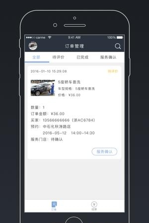 卡米汽车商家  v1.5.0图2