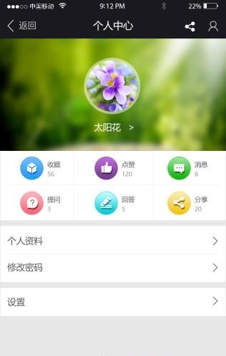 爱华植保  v1.3图2