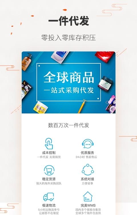 唯妮供应链