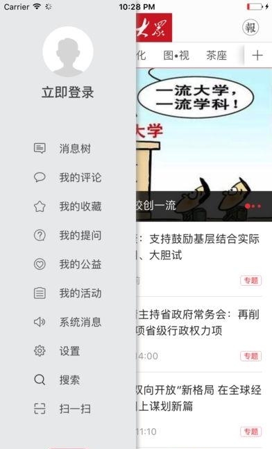 新锐大众