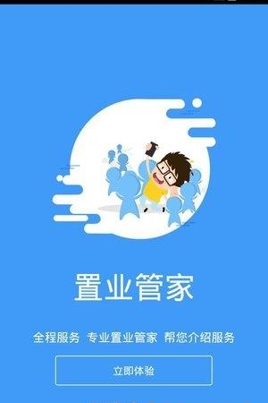 易房无忧  v1.0.4图1