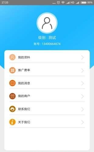易融闪付