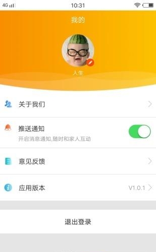 保幸福  v1.0.1图2