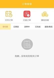 名师指路  v1.48图1
