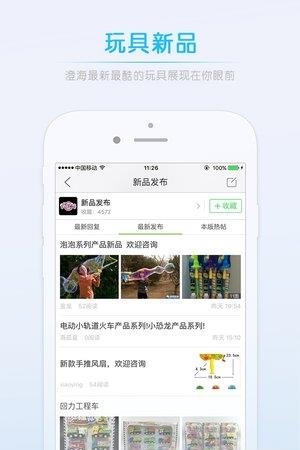 澄缘似海  v3.0.2图1