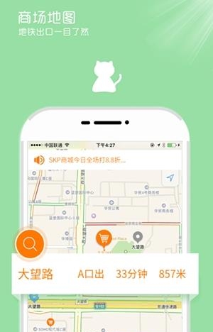 猫逛  v1.0.1图2