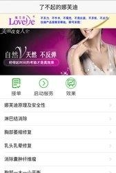 娜芙迪  v02.01图2