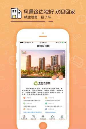 华耐整装  v2.0.0图1