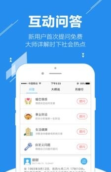 智介神算子  v5.4图1