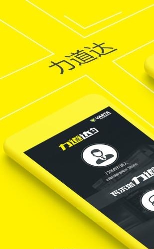 力道达