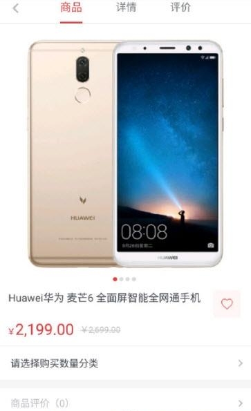 买无忧  v1.0.0图1