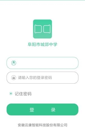 旭盾校园  v1.0图2