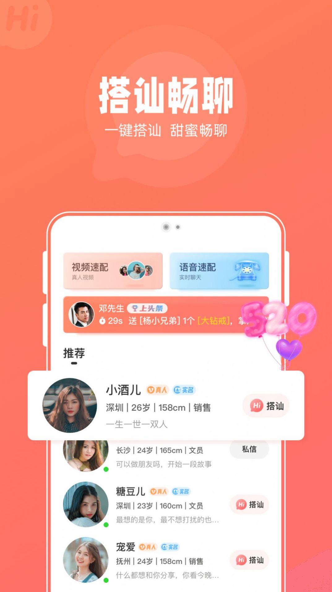 花糖  v1.0.1图2