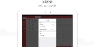 小店伴侣  v2.4图2