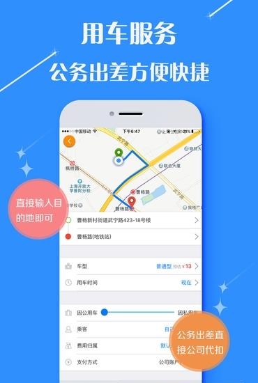 龙行商旅  v3.0.1图2