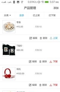 校伙伴商家端  v1.0.6图2