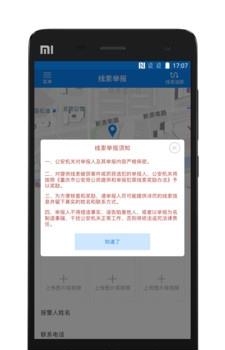 重庆110