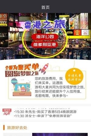 大麦旅游  v1.0.0图4