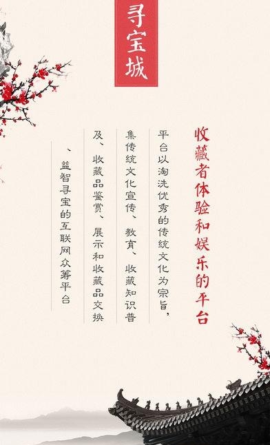 寻宝城  v1.1.6图2