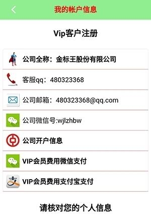 金标王
