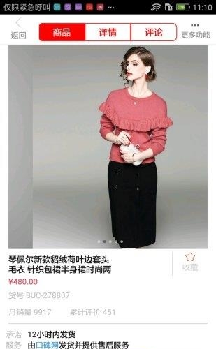 猫果店  v1.1.74图2
