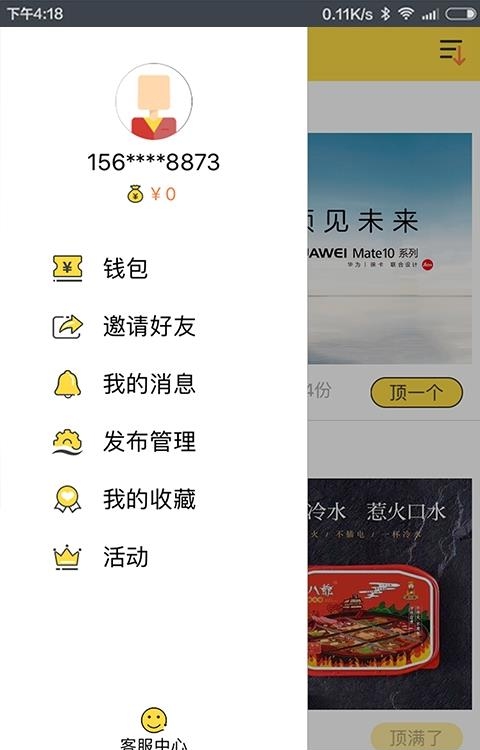 掏掏