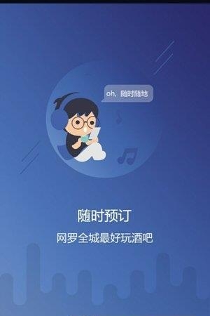 玩聚互娱  v2.1.1图1