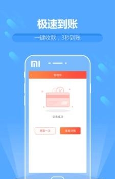 水珠信用卡管家  v1.6.0图2