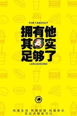 乐快送外卖  v1.2.4图1