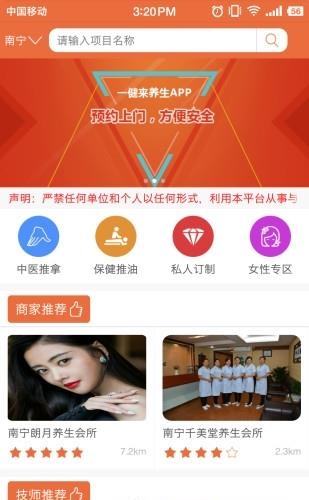 一健来  v1.0图4