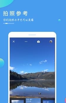 美景相机  v0.1.0图2