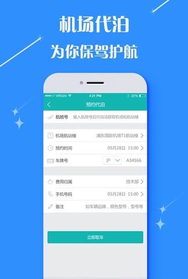 龙行商旅  v3.0.1图1