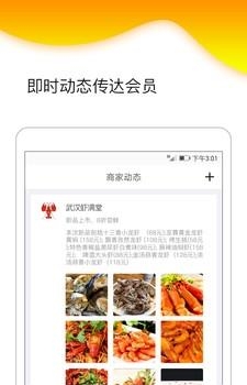 自然贝商户  v1.0图3