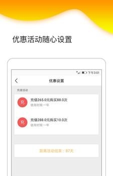 自然贝商户