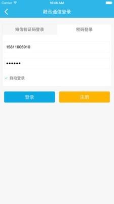 融合通信  v4.22.02图3