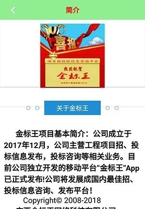 金标王  v18.07.2018图2