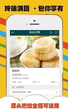 易家农户  v4.1.5.00图2