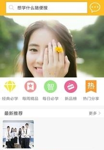 名师指路  v1.48图3