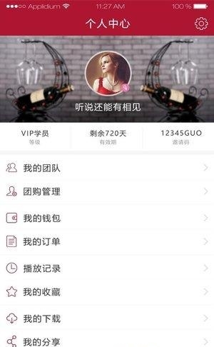 爱酒堡  v1.2.0图2