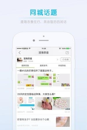 澄缘似海  v3.0.2图2