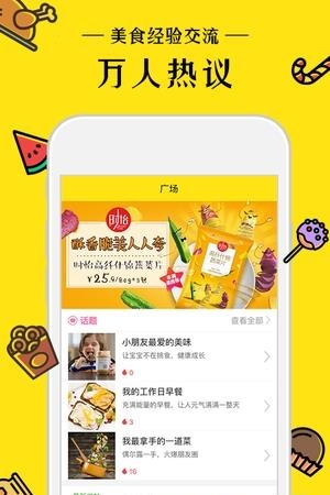每日拼食惠  v1.6.0图2